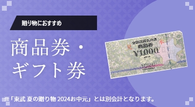 商品券