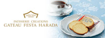 ガトーフェスタハラダ