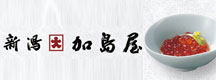 加島屋