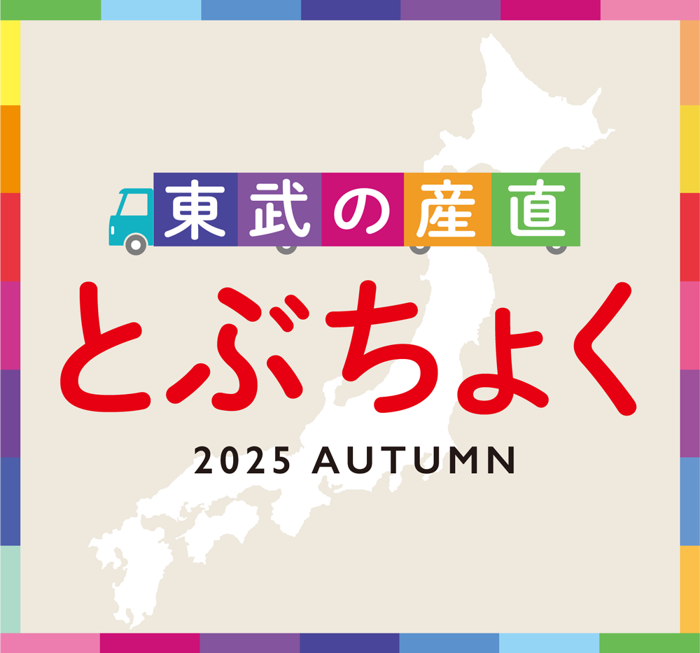 とぶちょく