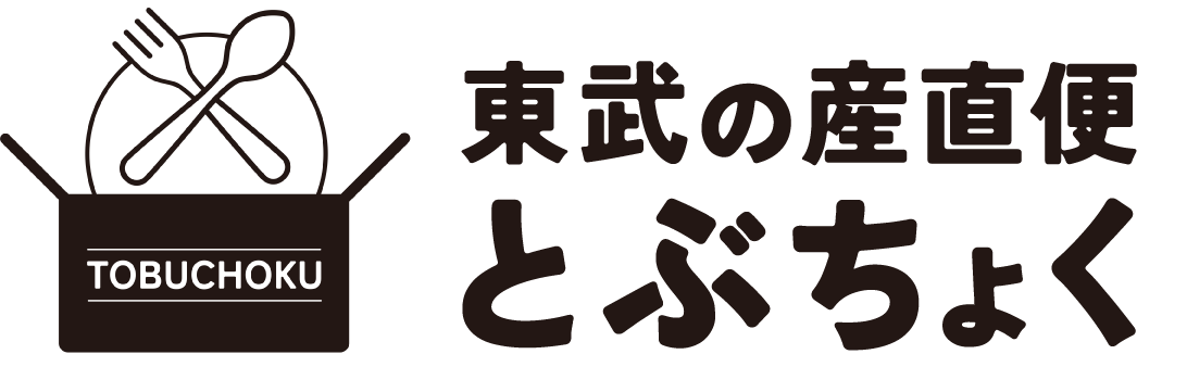 東武の産直便｜とぶちょく