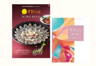 カタログギフト