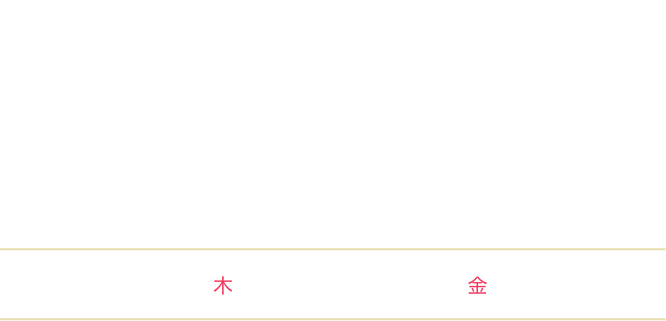 バレンタインデー2024 2024年12月26日木曜日から2025年2月14日金曜日午前8時まで