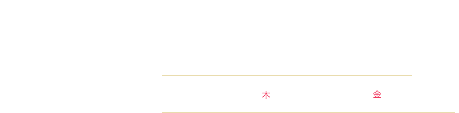 バレンタインデー2024 2024年12月26日木曜日から2025年2月14日金曜日午前8時まで