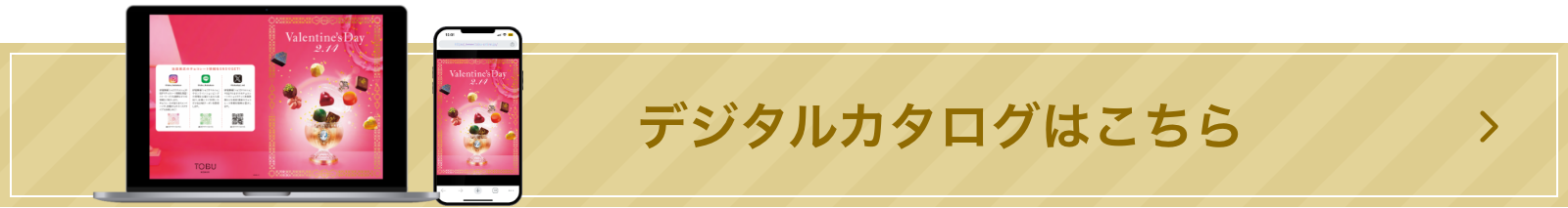デジタルカタログはこちら