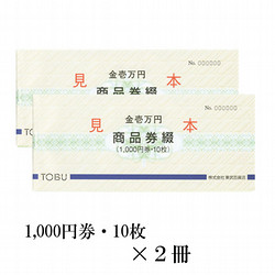 ビール共通券（びん（633ml）48本分）24枚（23,040円） - 商品券