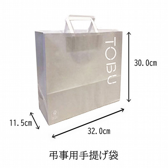 東武の商品券綴 6冊（60,000円） - 商品券・ギフト券 - 【公式】東武