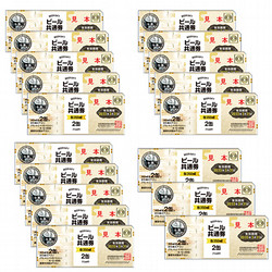 ビール共通券（びん（633ml）2本分）1枚（1枚ずつ包装） - 商品