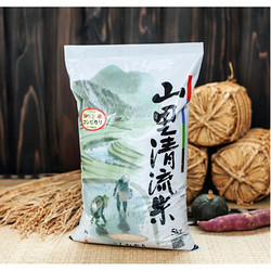 ［ジャパンファーム］山里清流米【送料込み】