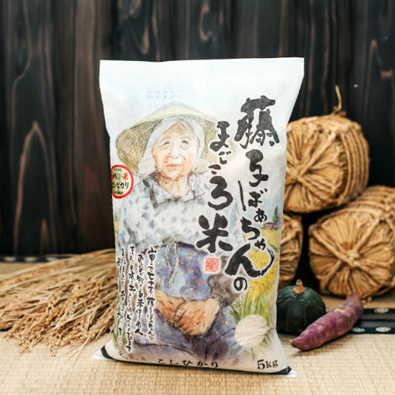 ジャパンファーム］藤子ばぁちゃんのまごころ米【送料込み】 - 東武の