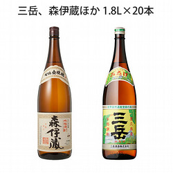 鹿児島本格焼酎20本Aセット（三岳、森伊蔵ほか/1.8L×20本）