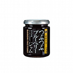 ［セゾンファクトリー］謹製ジャム ブルーベリー