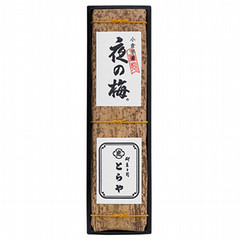 ［とらや］竹皮包羊羹1本入