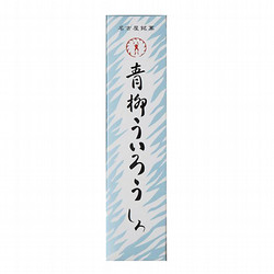 ［全国銘菓撰］青柳ういろう しろ