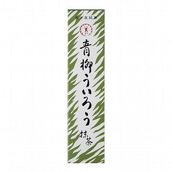 ［全国銘菓撰］青柳ういろう 抹茶