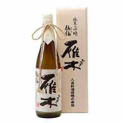 ［八百新酒造］雁木 純米大吟醸 鶺鴒