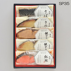 ［味の浜藤 築地魚弁］真空焼魚詰合せ