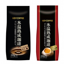 ［キーコーヒー］氷温熟成珈琲豆2種セット