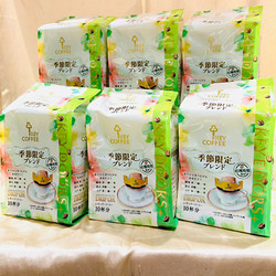［キーコーヒー］KEY DOORS+ ドリップオン 季節限定ブレンド10杯分×6袋