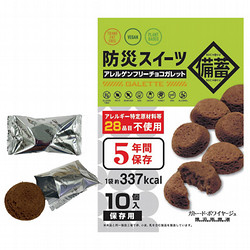 ［ガトー・ド・ボワイヤージュ］防災スイーツ（アレルゲンフリーチョコガレット）20袋入