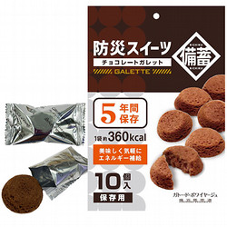 ［ガトー・ド・ボワイヤージュ］防災スイーツ（チョコレートガレット）20袋入
