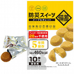 ［ガトー・ド・ボワイヤージュ］防災スイーツ（メープルガレット）20袋入