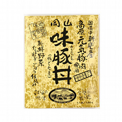 ［北野エース］哲多すずらん食品 岡山味豚丼