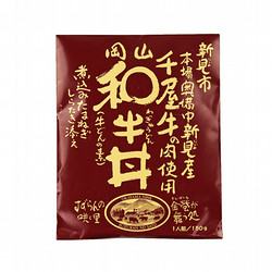 ［北野エース］哲多すずらん食品 岡山和牛丼