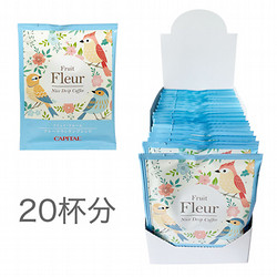 ［キャピタルコーヒー］フリュイ・フルールドリップコーヒー　ブルーマウンテンブレンド〈20Pセット〉