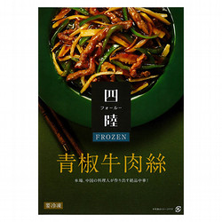 ［北野エース］四陸 青椒牛肉絲