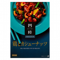 ［北野エース］四陸 鶏とカシューナッツ