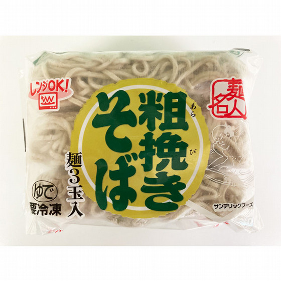 北野エース］サンデリック 麺名人 粗挽きそば3玉 - 東武の食品