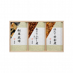 ［銀座新之助貝新］やわらか煮3品詰合せ（桐箱入り）【船橋店より発送】