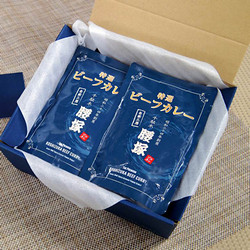 ［千駄木腰塚］特撰ビーフカレーギフト