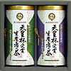 ［愛国製茶］天皇杯受賞生産者の茶　静岡・八女煎茶詰合　YST-30