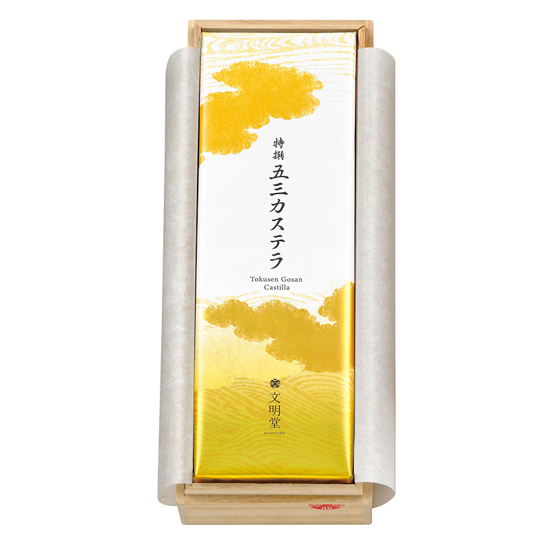 文明堂東京］特撰 五三カステラ1B号（桐箱） - 東武の食品