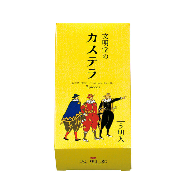 カステラ文化誌全書 カステラ文化館 | カステラ文化誌