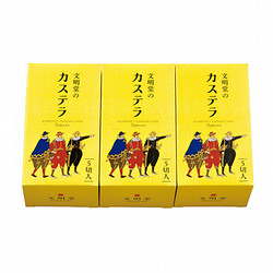 ［文明堂東京］文明堂のカステラ0.5A号3本入