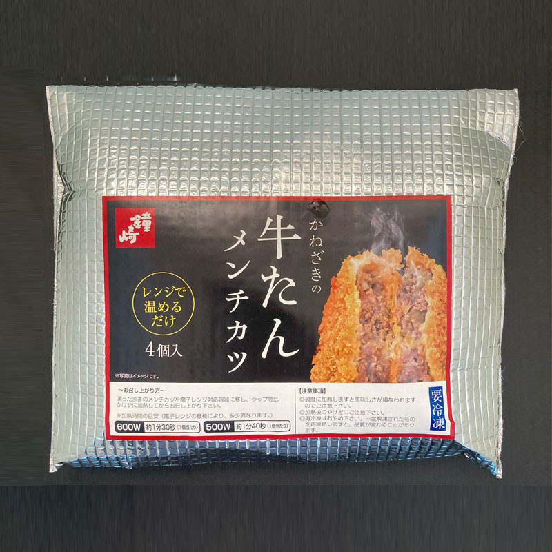 かき4 牛タンメンチカツ 牛タンからあげ 中華ネギスープ かき4 牛タンメンチカツ 牛タンからあげ 中華ネギスープ