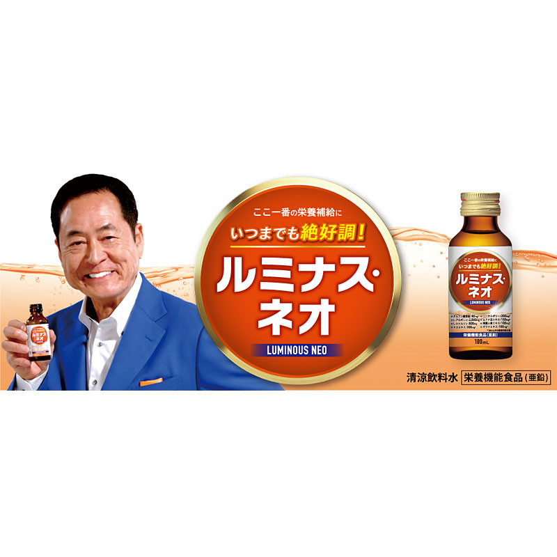 [即完売] LUMINUS イクリプス ECLIPSE 100ml ルミナス 即完売] LUMINUS イクリプス ECLIPSE 100ml ルミナス 即完売