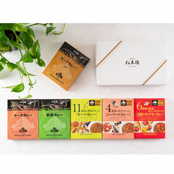 日比谷松本楼］バラエティカレーセット【送料込み】 - 東武の食品