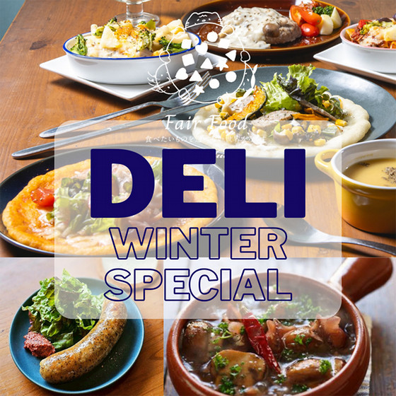 ［CAKE＆DELI Mutter（ケーキ＆デリ ムッター）］DELI Special【送料込み】