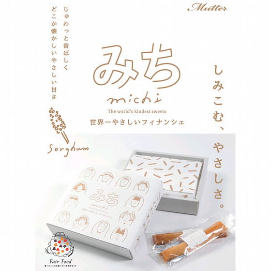 CAKE＆DELI Mutter（ケーキ＆デリ ムッター）］世界一やさしい