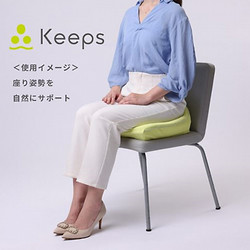 ［西川株式会社］Keeps（キープス）クッション