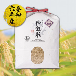 令和6年度【栃木県】奇跡のお米 神宝米 玄米 3kg【送料込み】