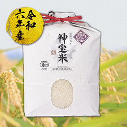 令和6年度【栃木県】奇跡のお米 神宝米 白米 3kg【送料込み】