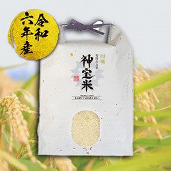 令和6年度【鳥取県】奇跡のお米 神宝米 白米 3kg【送料込み】