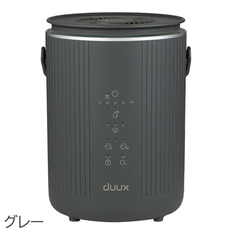 duux］Dawn（ドーン）スチーム式加湿器 - ホーム・婦人・紳士 - 【公式