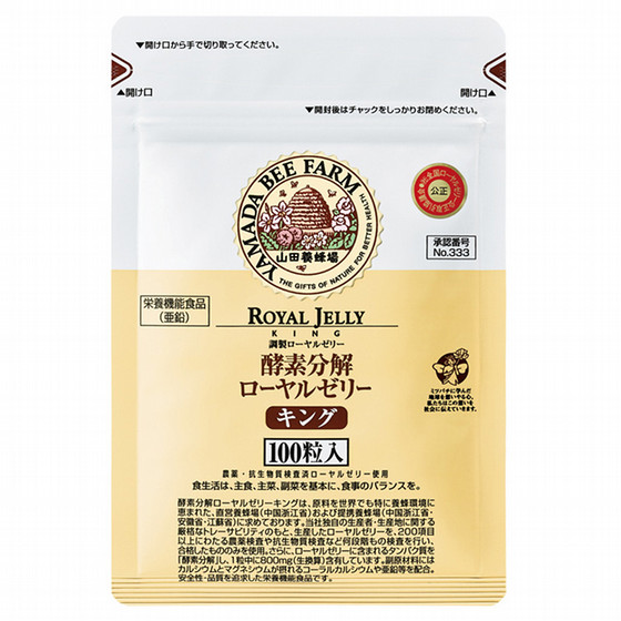 山田養蜂場］酵素分解ローヤルゼリーキング（袋入り） - ホーム