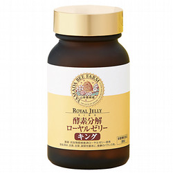 ［山田養蜂場］酵素分解ローヤルゼリーキング